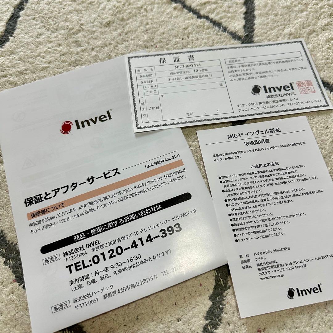 Invel BiiO Pad 温熱サポーター 赤