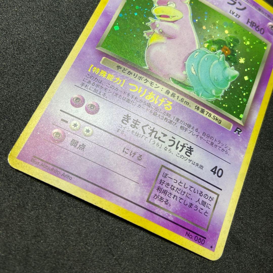 【旧裏ポケモンカード】傷有ホロ6枚わるいハッサム ★＆わるいヤドランなど