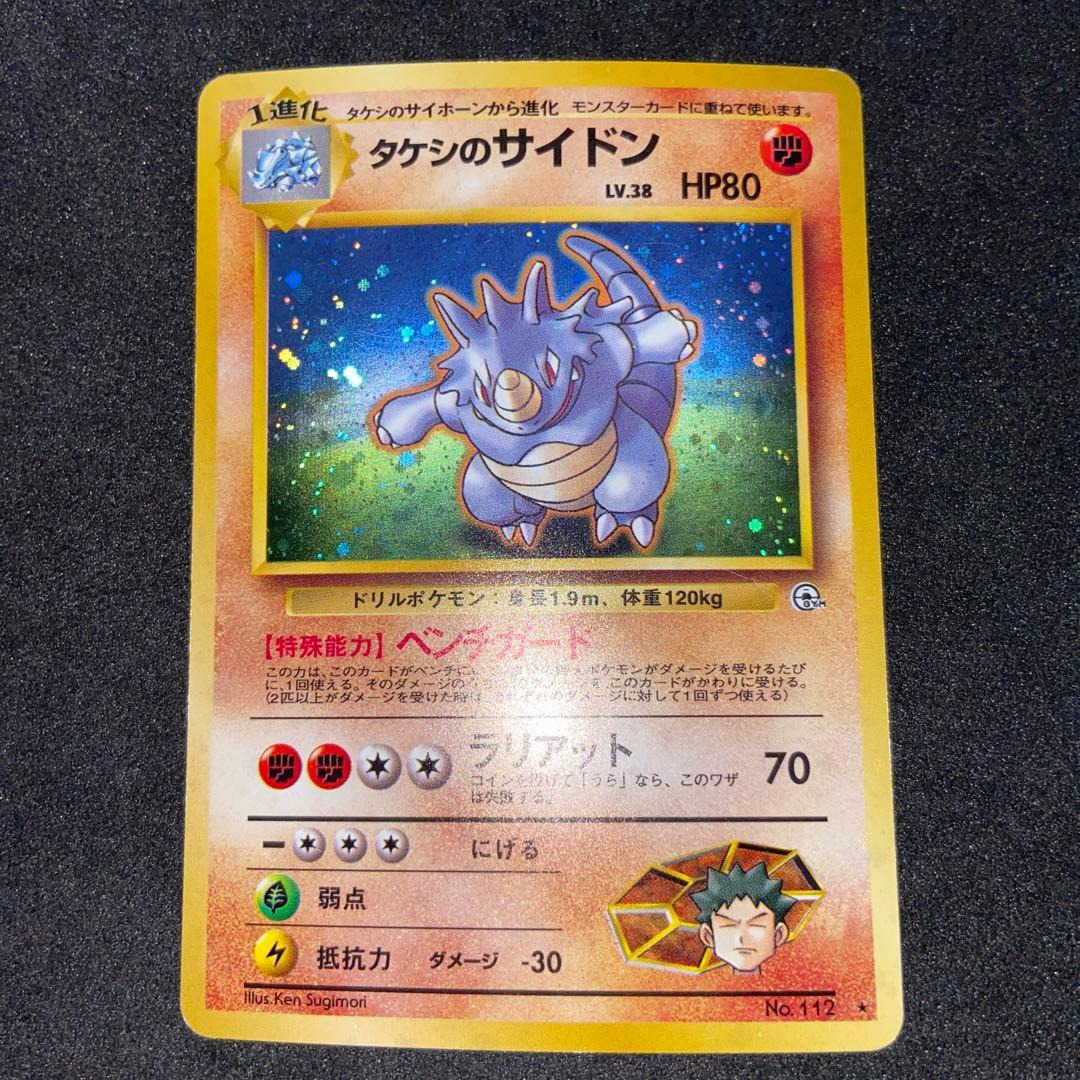 【旧裏ポケモンカード】傷有ホロ6枚わるいハッサム ★＆わるいヤドランなど