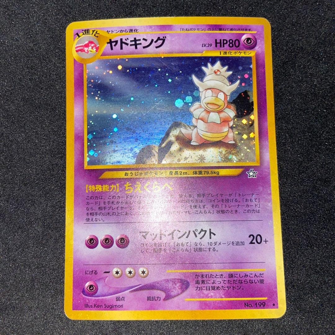 【旧裏ポケモンカード】傷有ホロ6枚わるいハッサム ★＆わるいヤドランなど