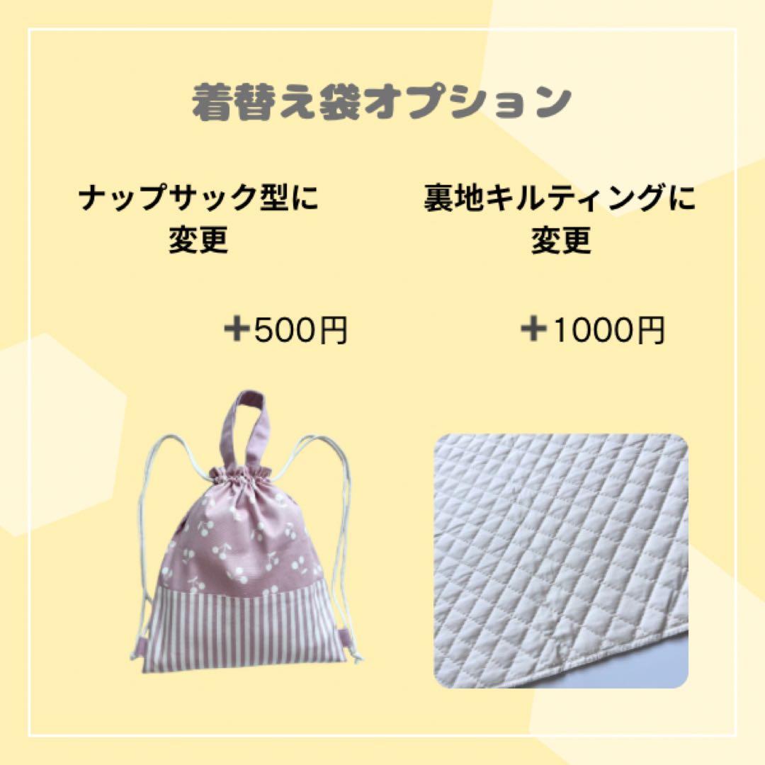 入園セット　入学セット　北欧調　お花　　女の子