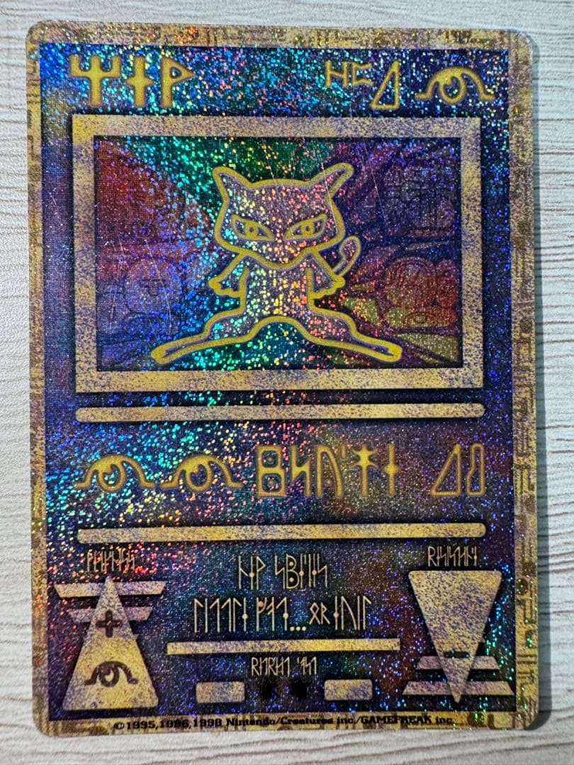 古代ミュウ 劇場版ポケットモンスター 幻のポケモン ルギア爆誕」