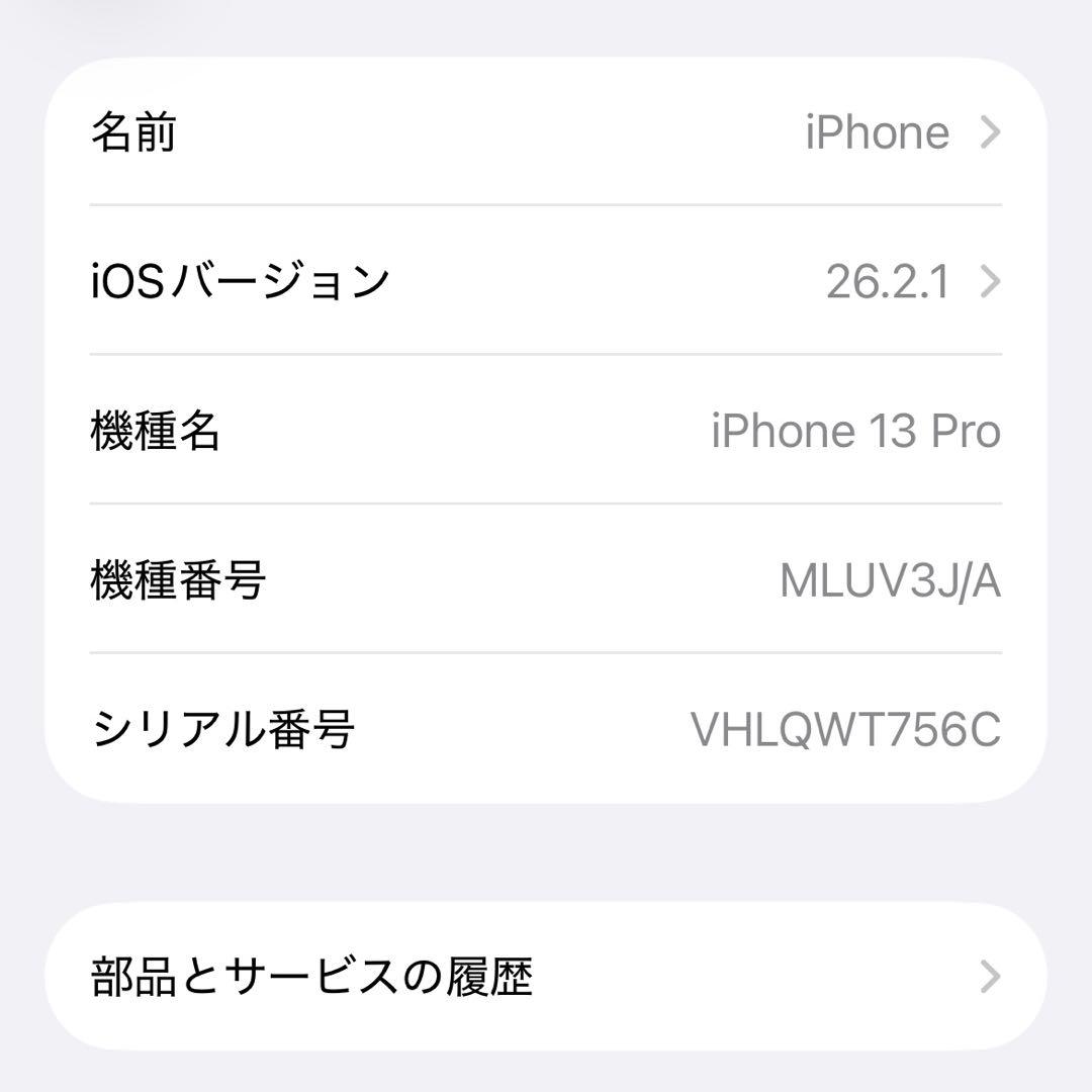 【最終値下げ】iPhone13Pro 512GB SIMフリー