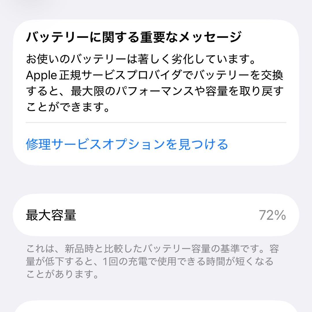 【最終値下げ】iPhone13Pro 512GB SIMフリー
