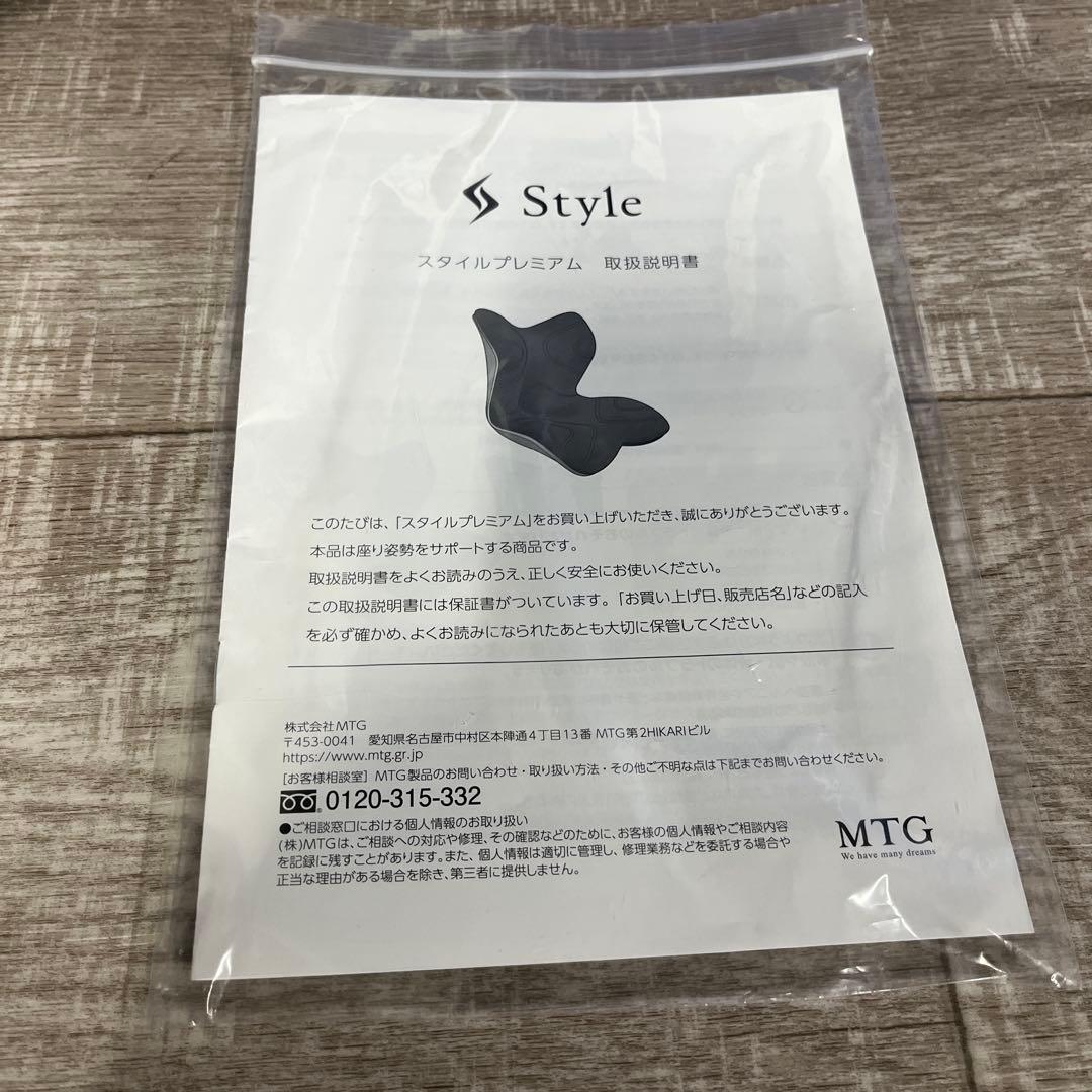 MTG Style PREMIUM スタイルプレミアム　骨盤チェア