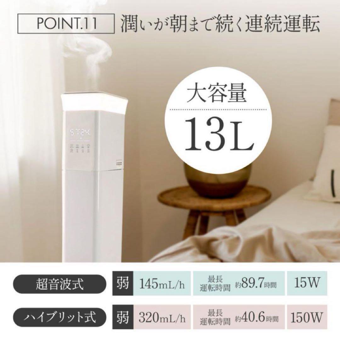 中古加湿器 大容量 抗菌 高級超音波 タワー型 アロマ 超音波式 uv除菌