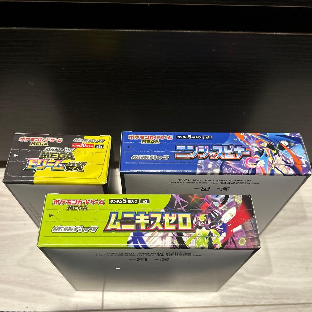 ポケモンカード ニンジャスピナー　MEGAドリームex ムニキスゼロ