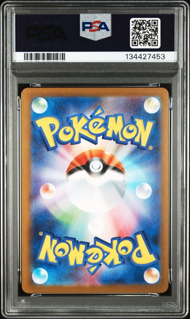 メガラティアスex SAR PSA10 鑑定品