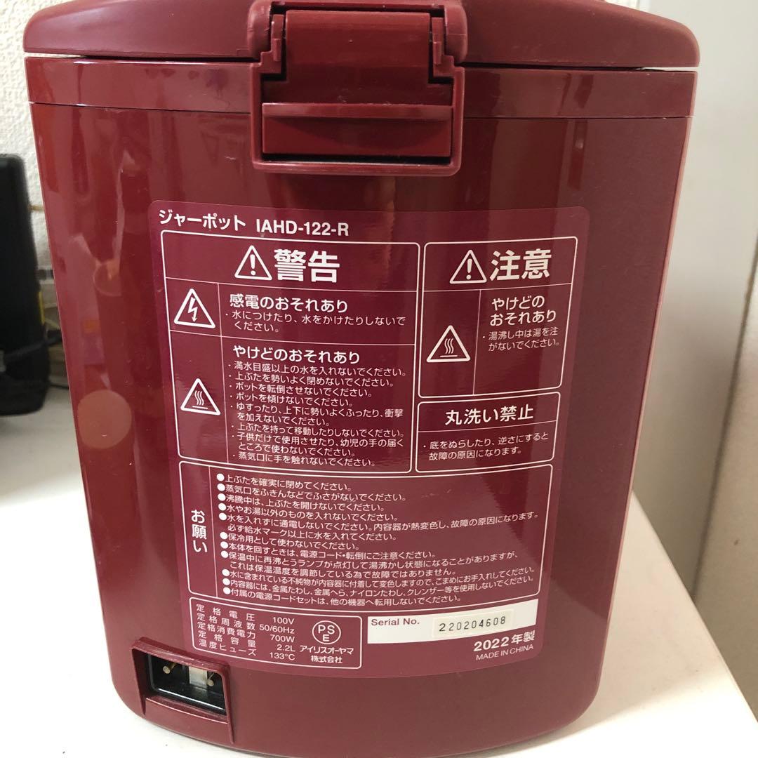 2023年新品購入 3点家電セット　冷蔵庫　洗濯機　電気ポット3/23まで