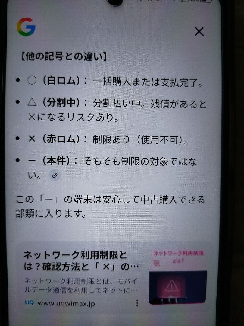 極極美品 Sony Xperia 1 IV 256GB モデルSOG06
