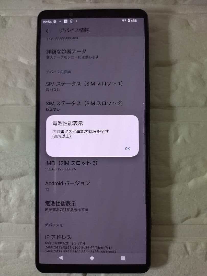 極極美品 Sony Xperia 1 IV 256GB モデルSOG06