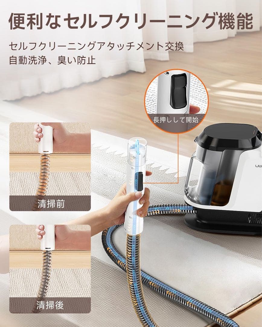 【業務用レベルの洗浄力】uwant リンサークリーナー 16000Pa超強吸引力