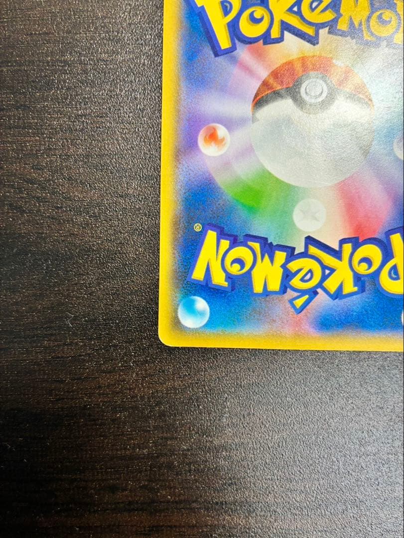 ムンク ピカチュウ PRMO ポケモンカード