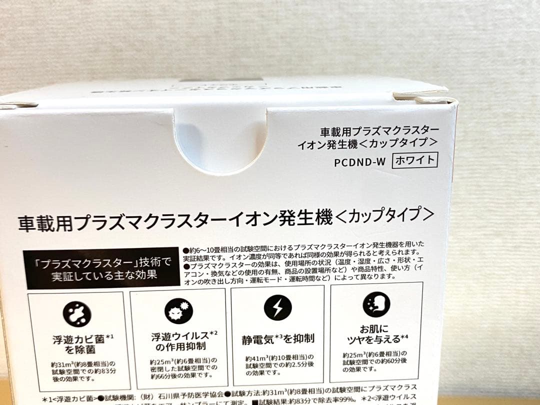 新品未使用　車載用プラズマクラスターNEXT DENSO PCDND-W
