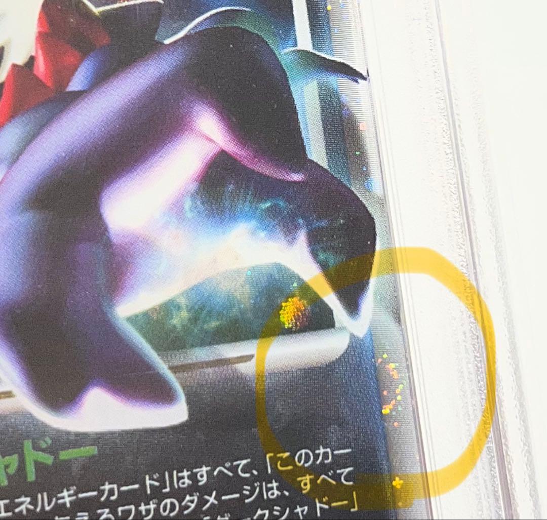 【PSA10】ポケモンカード ひかる闇 ダークライLV.X