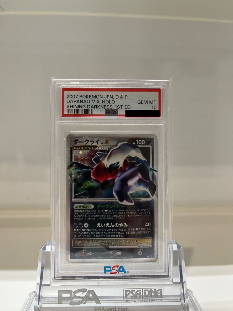 【PSA10】ポケモンカード ひかる闇 ダークライLV.X