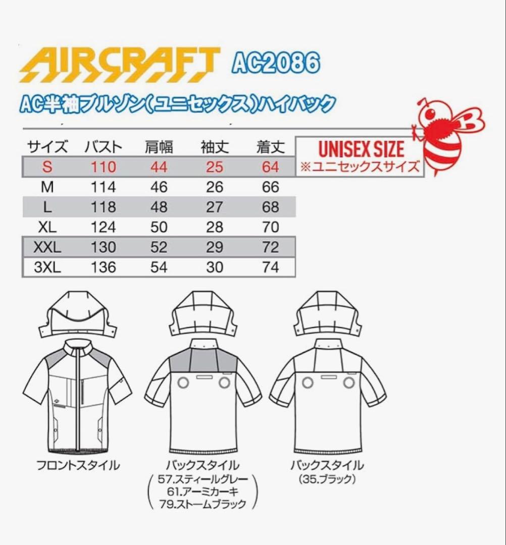 BURTLE AC2086 空調服 ハイバック 3XL スティールグレー 半袖