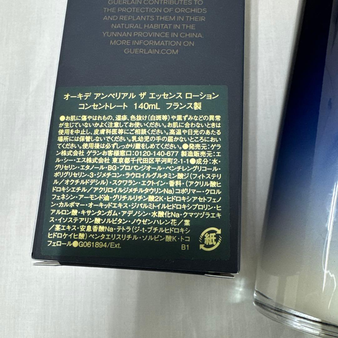 オーキデ アンペリアル ザ エッセンス ローション コンセントレート140mL