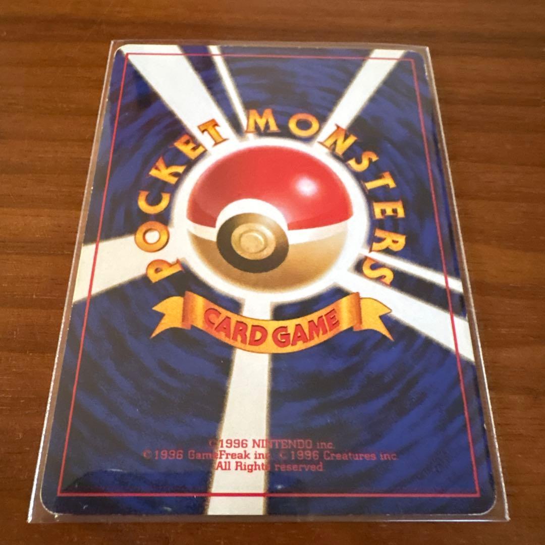 カビゴン Rカード HP90 1996年製