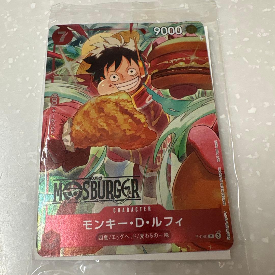 ONE PIECE モンキー・D・ルフィ カード　未開封　モスバーガー