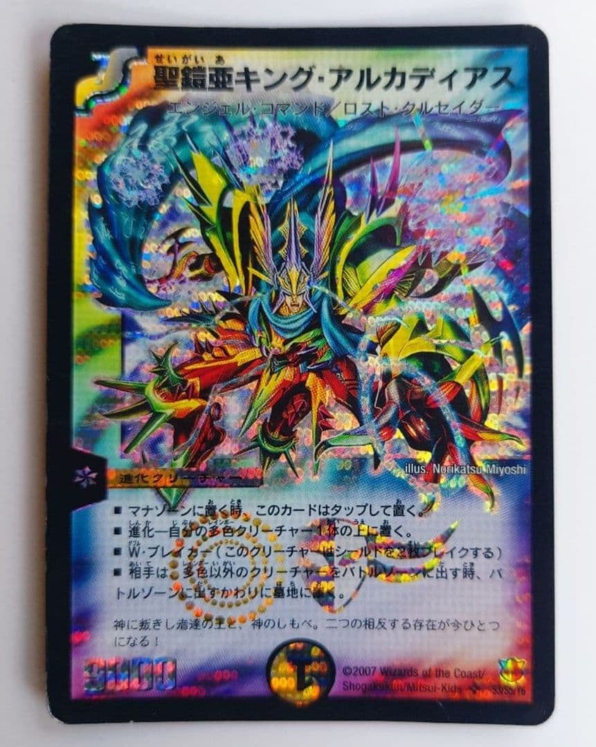 ゲンダイ