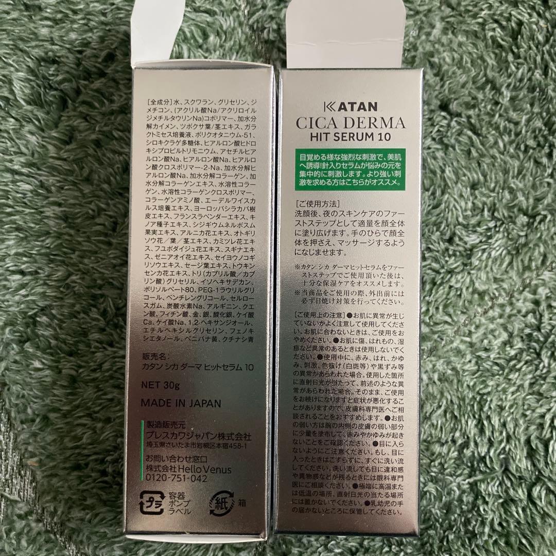 美容液 KATAN CICA DERMA HIT SERUM 10 30ml