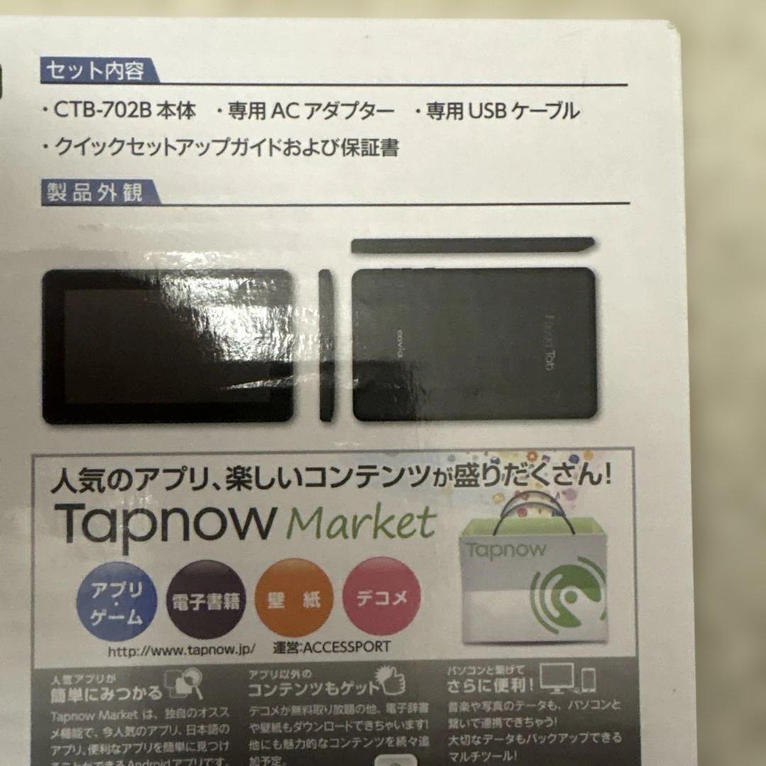Androidタブレット、covia