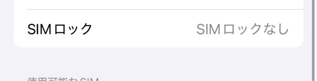 Apple iPhone SE (第3世代) ホワイト 128GB 美品