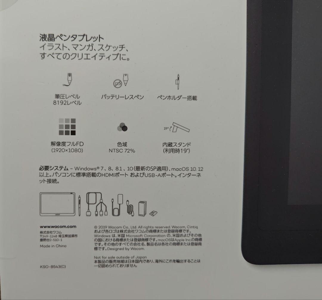 Wacom Cintiq 16 液晶ペンタブレット本体＋替え芯