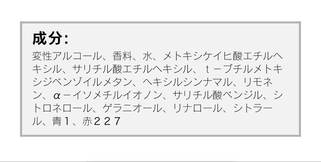サムライウーマン　香水　3セット