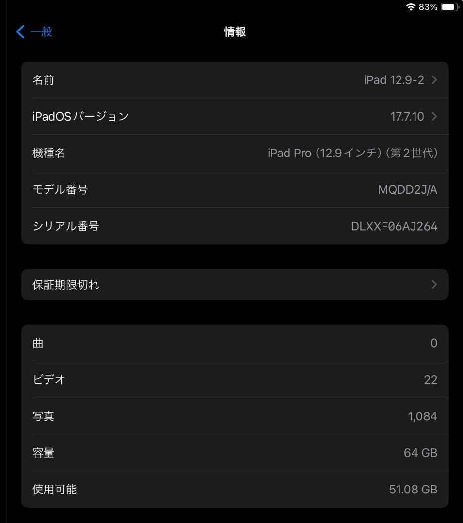 【美品】iPad Pro 12.9 第2世代 ケース＋ペンシルセット