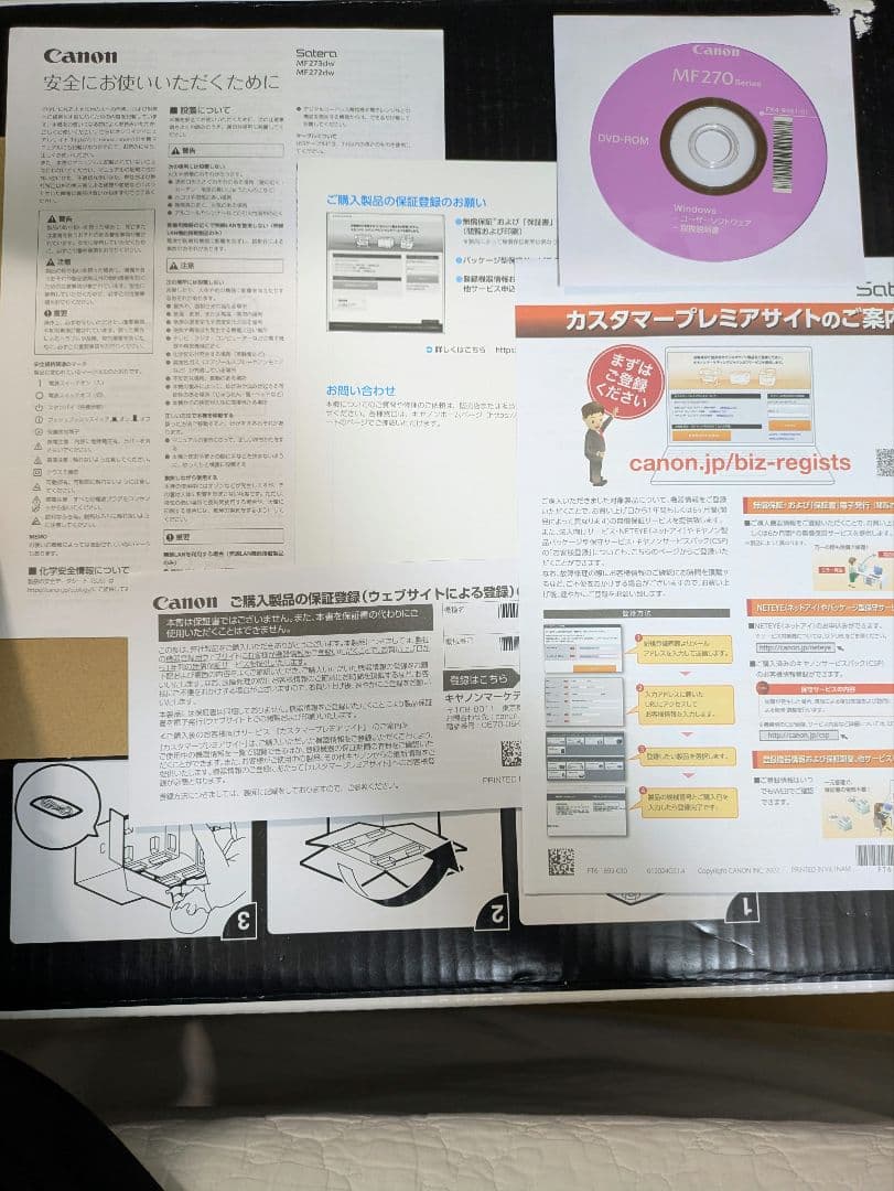 【美品】Canon Satera MF272dw モノクロレーザー複合機