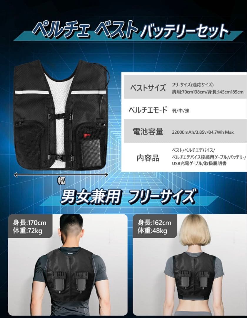 ICE COLD 空調服 冷却機能付き フリーサイズ　ペルチェべスト