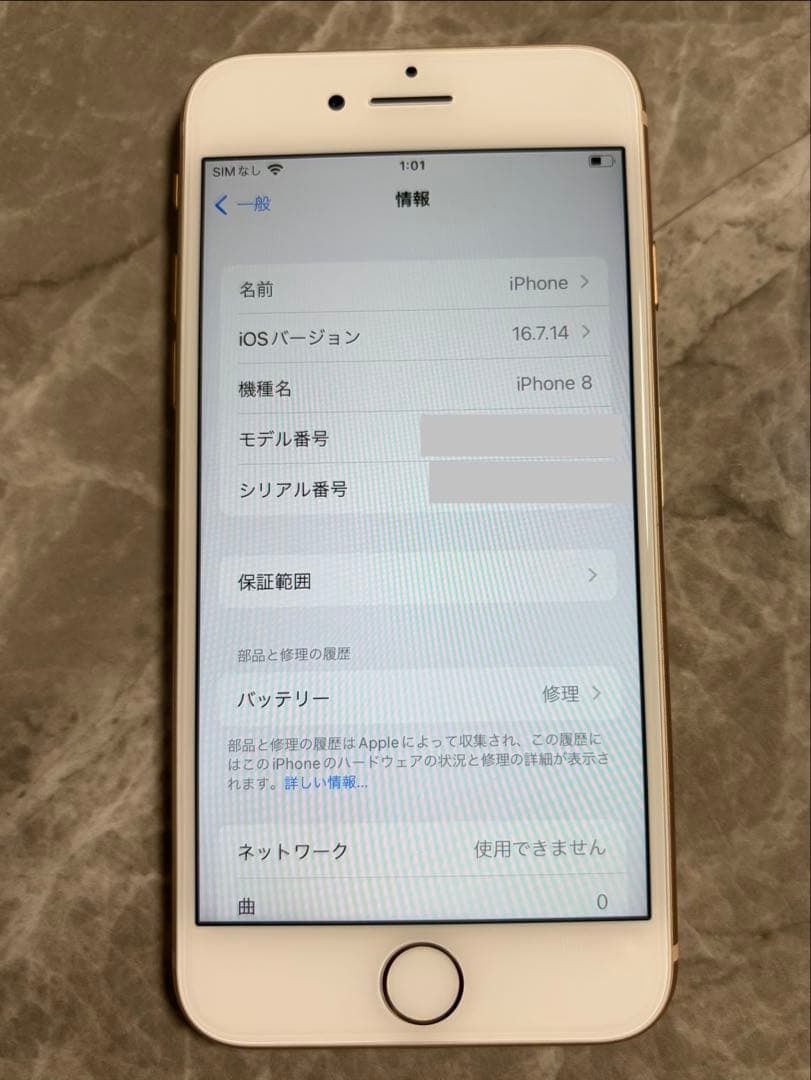 Apple iPhone 8 ゴールド 本体 SIMフリー 64GB