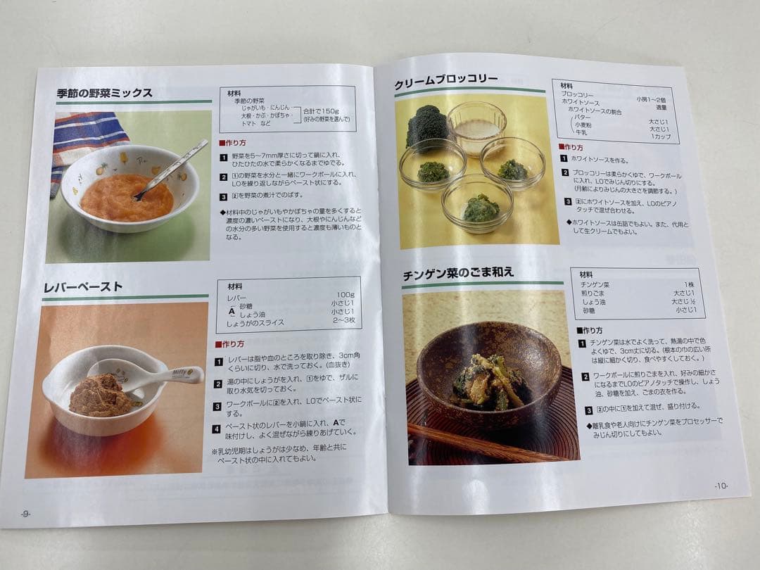 キッチン家電 Cuisinart Mini-Prep Processor DLC-1JBS