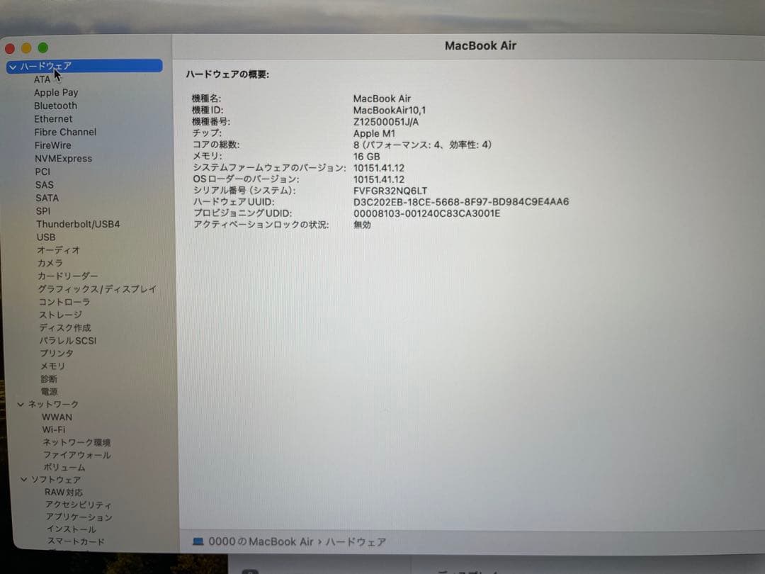 【期間限定販売、即日発送】MacBookAir M1 2020 512GB