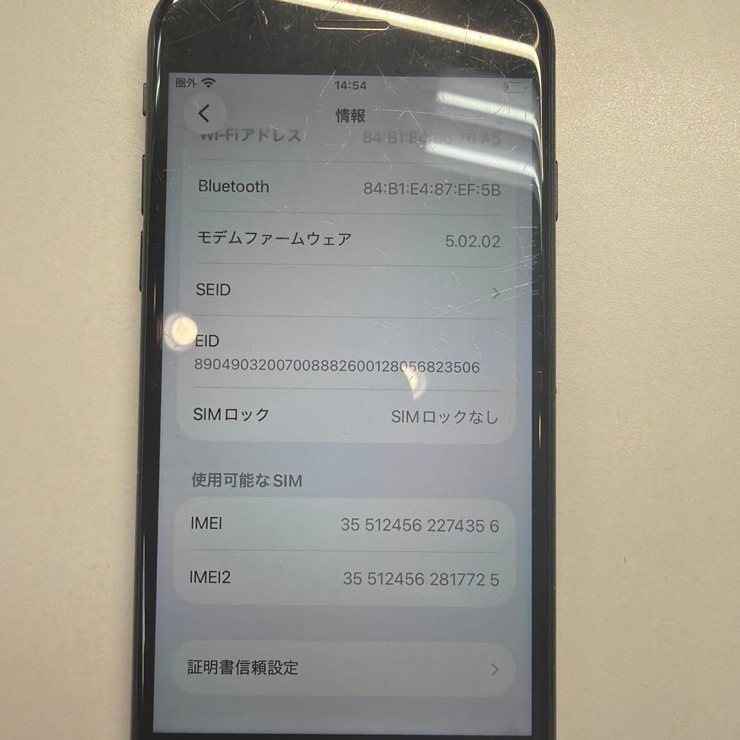 iPhone SE3 64GB ミッドナイト 82%