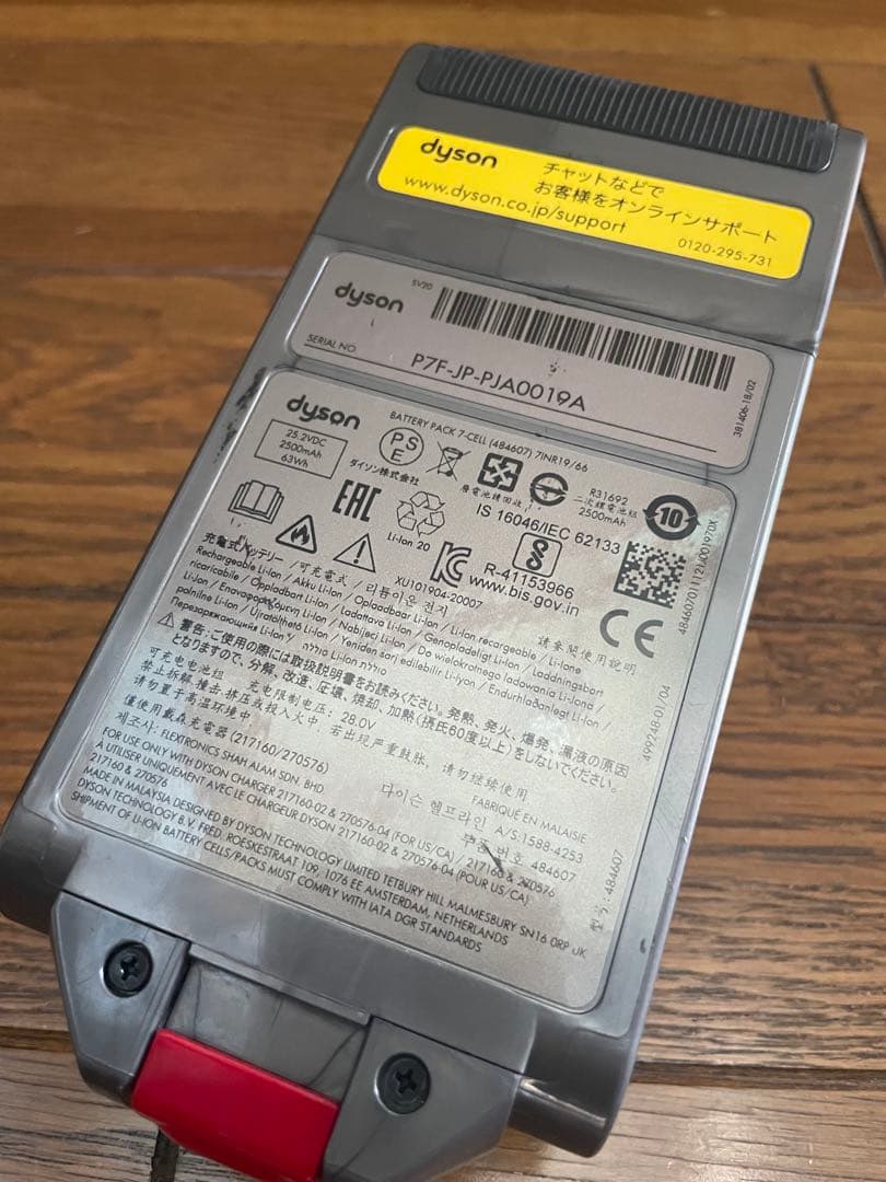 【美品】ダイソン掃除機　V12 Detect Slim Fluffy SV20