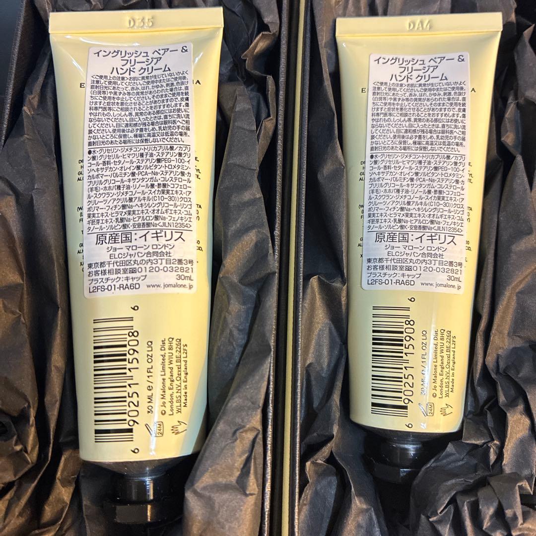 【2本セット新品】JO MALONE ハンドクリーム 30ml イングリッシュ