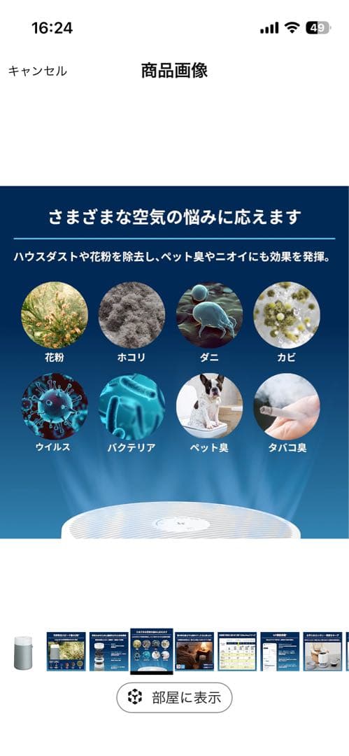 【美品】Blueair BlueMax 3250i 空気清浄機