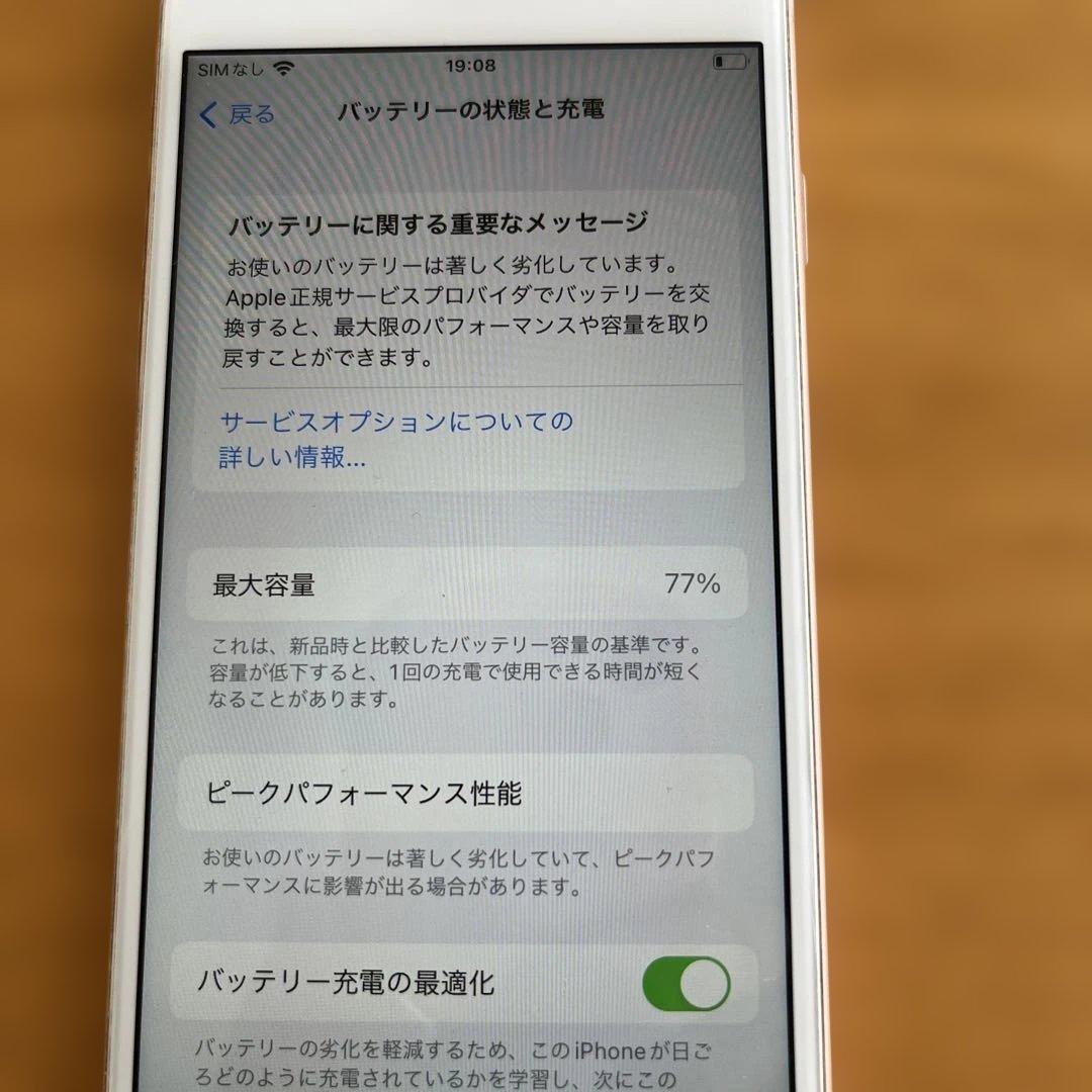 iphone8 simフリー 64GB ゴールド