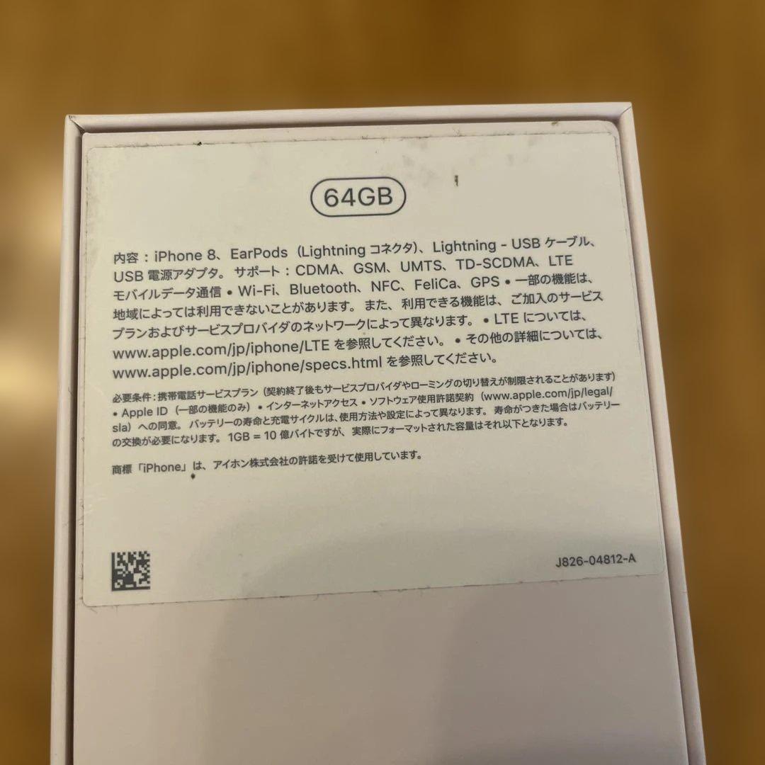iphone8 simフリー 64GB ゴールド
