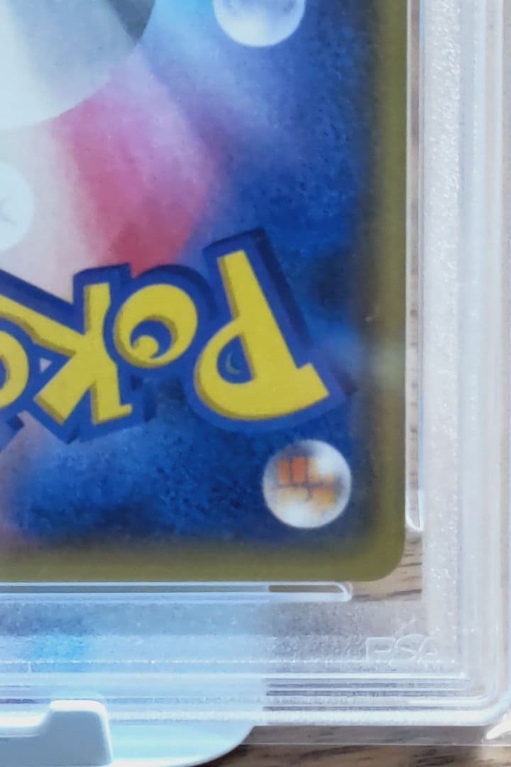 アクア団のカイオーガEX RR CP1 PSA10