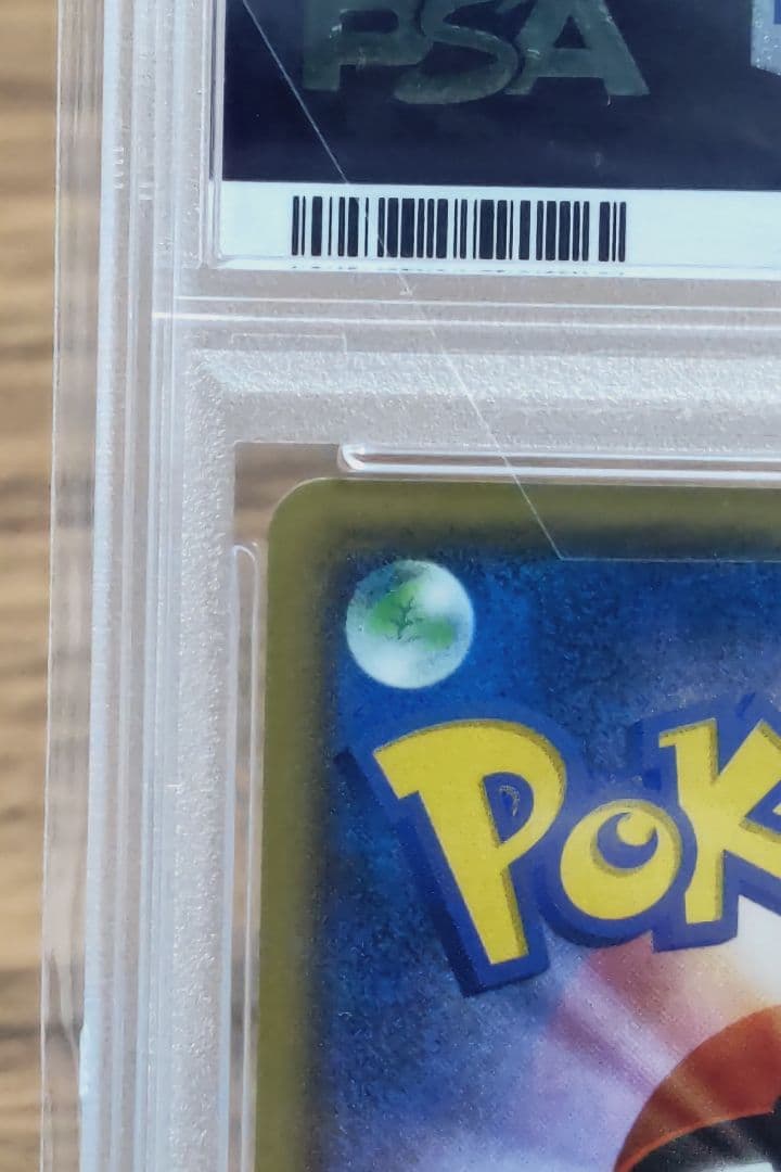アクア団のカイオーガEX RR CP1 PSA10