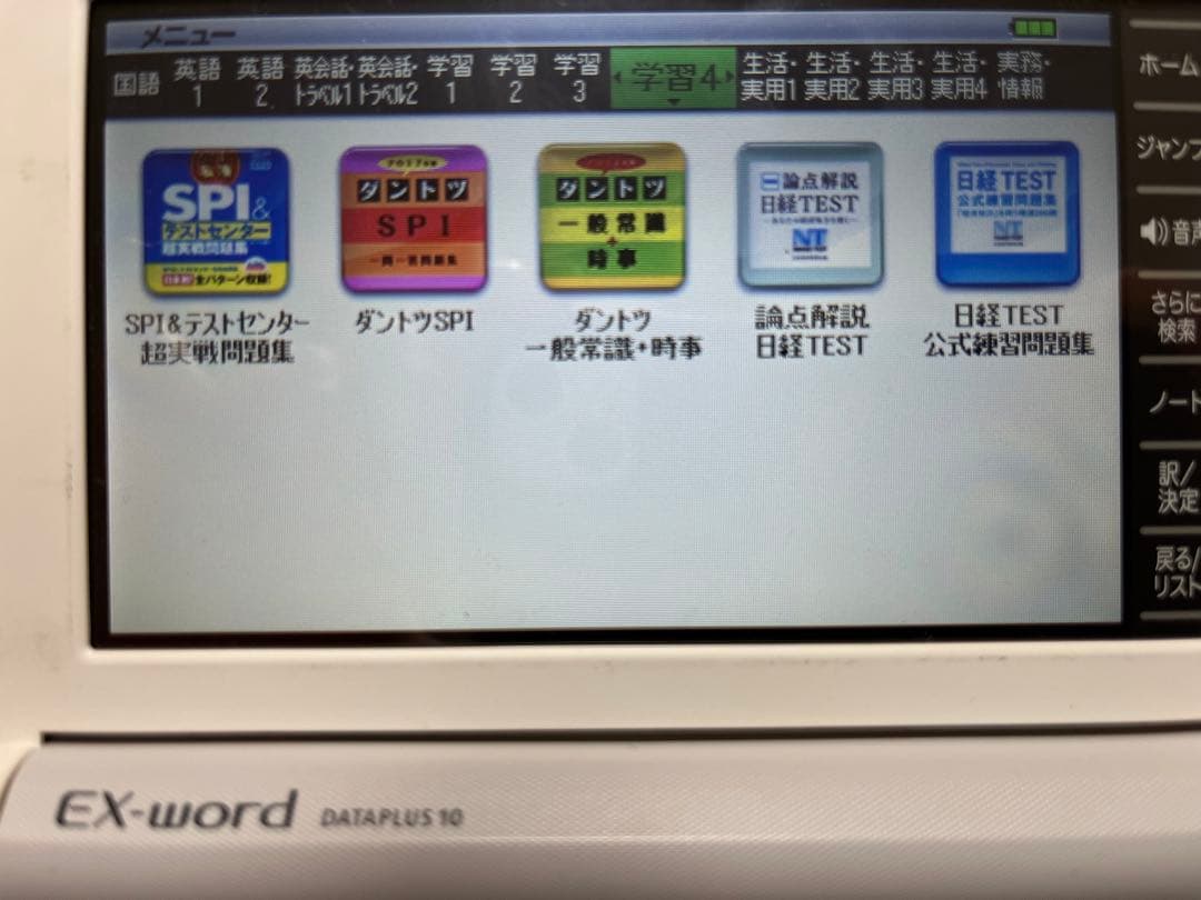 カシオ XD-Y9800
