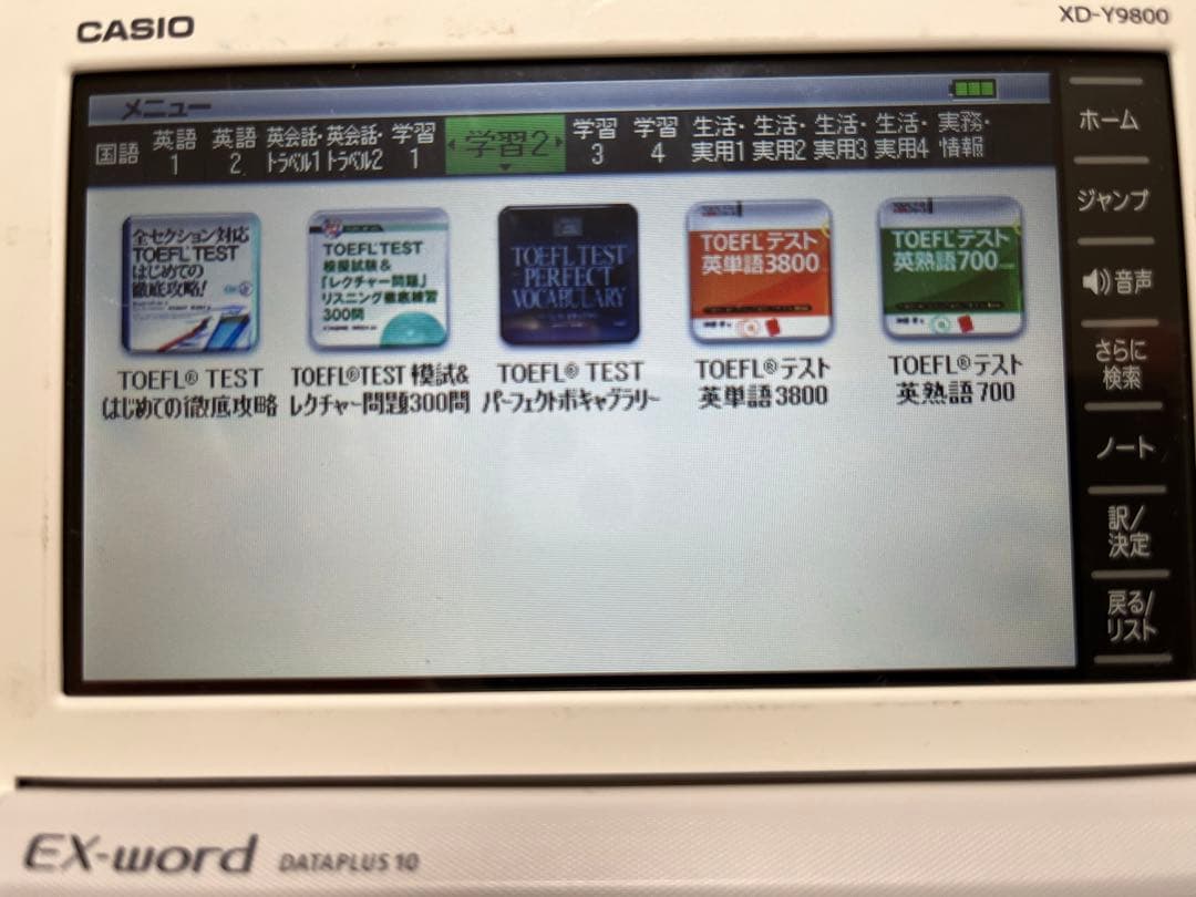 カシオ XD-Y9800