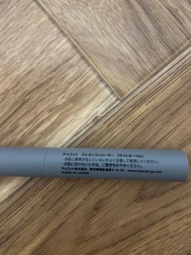 化粧品セット