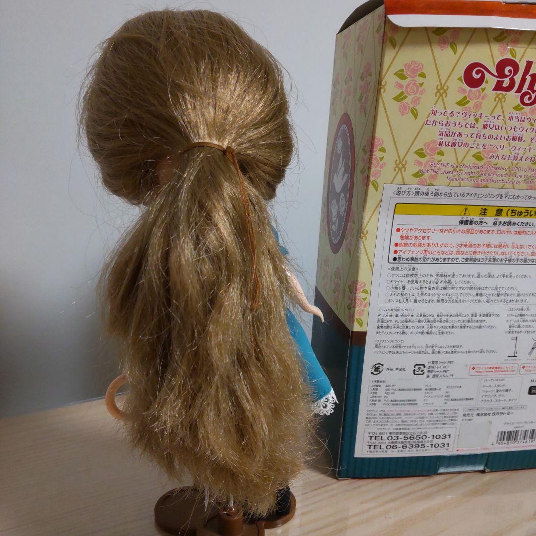 ブライス  限定ドール ベリーヴィッキー  blythe  very vicky
