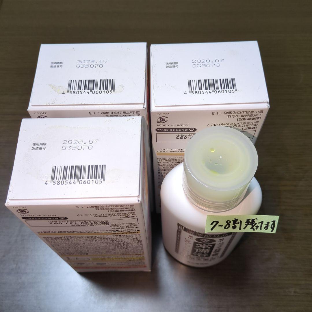 富山常備薬　新品・未使用3本＋7〜8割程度残っているもの1本