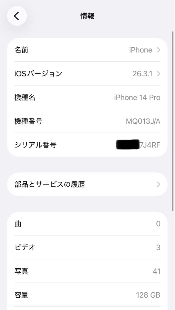 Apple iPhone 14 Pro 128GB SIMフリー 美品